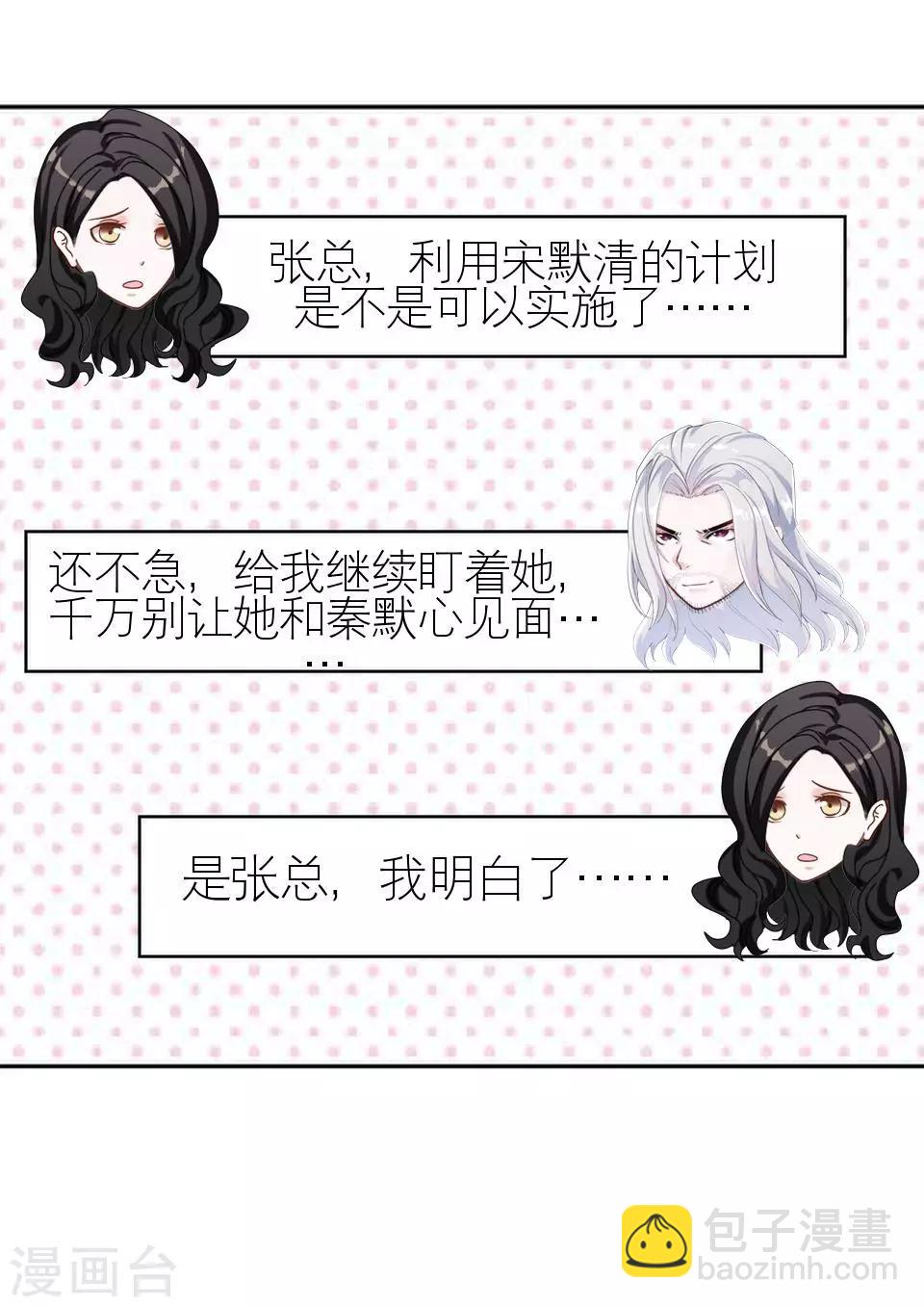 第22话 我对你很失望(1/2)-第22话