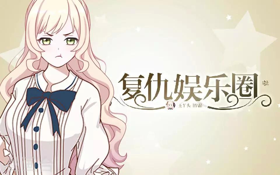 第24话 网上红人(1/2)-第24话