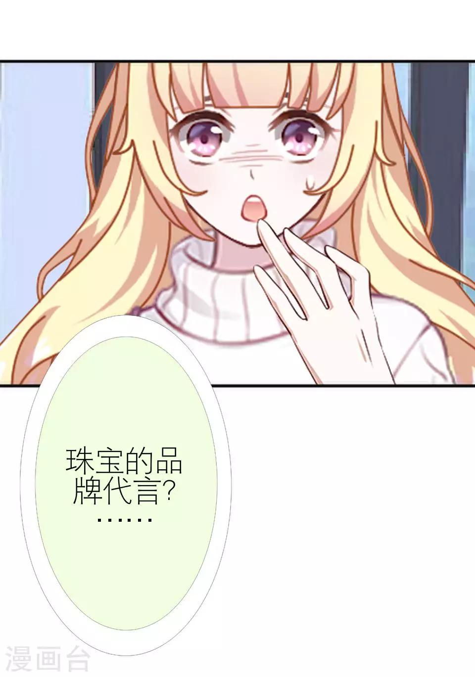 第24话 网上红人(1/2)-第24话