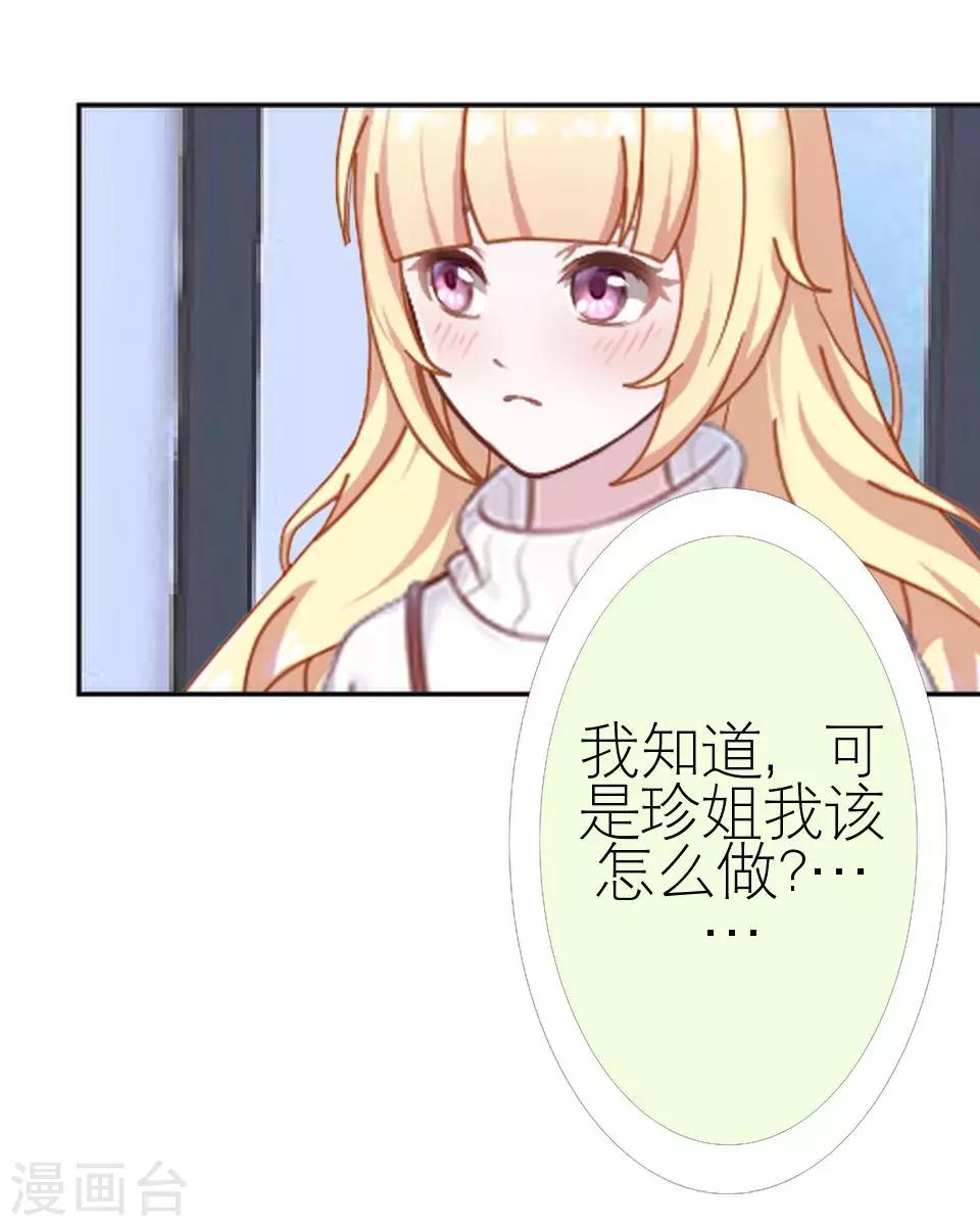 第24话 网上红人(1/2)-第24话