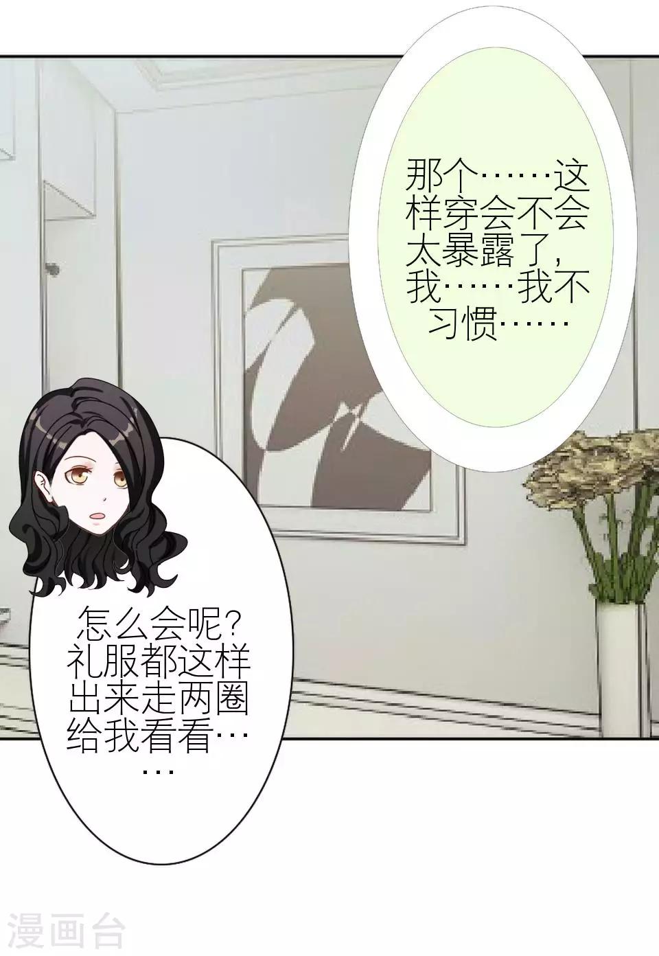 第24话 网上红人(1/2)-第24话