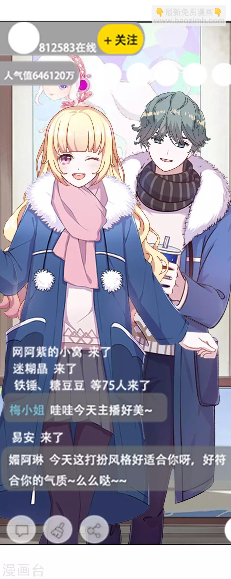 第24话 网上红人(1/2)-第24话