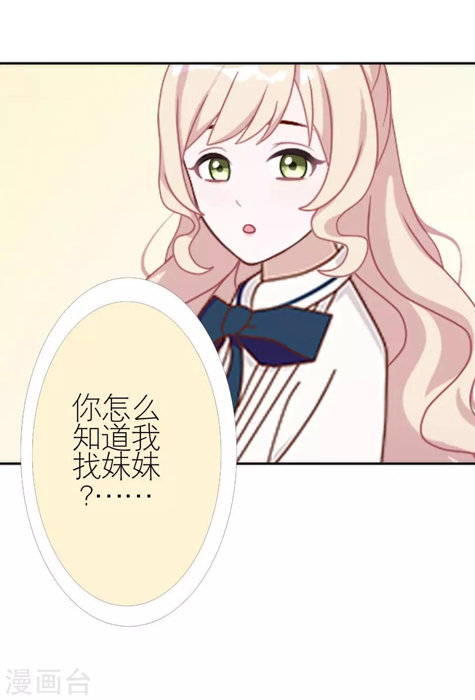 第24话 网上红人(1/2)-第24话