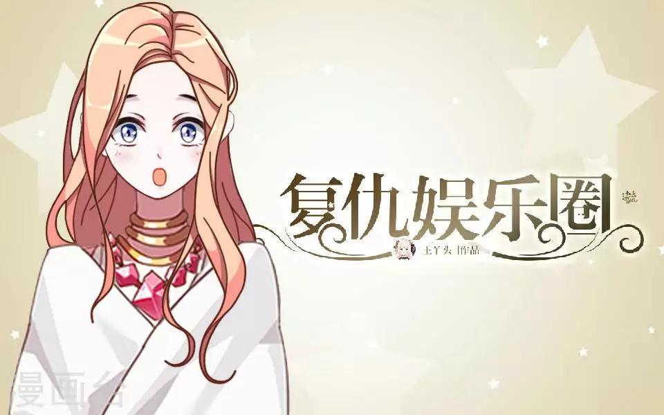 第26话 我们距离相差远(1/2)-第26话