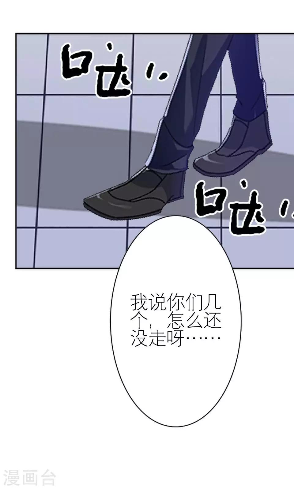 第26话 我们距离相差远(1/2)-第26话