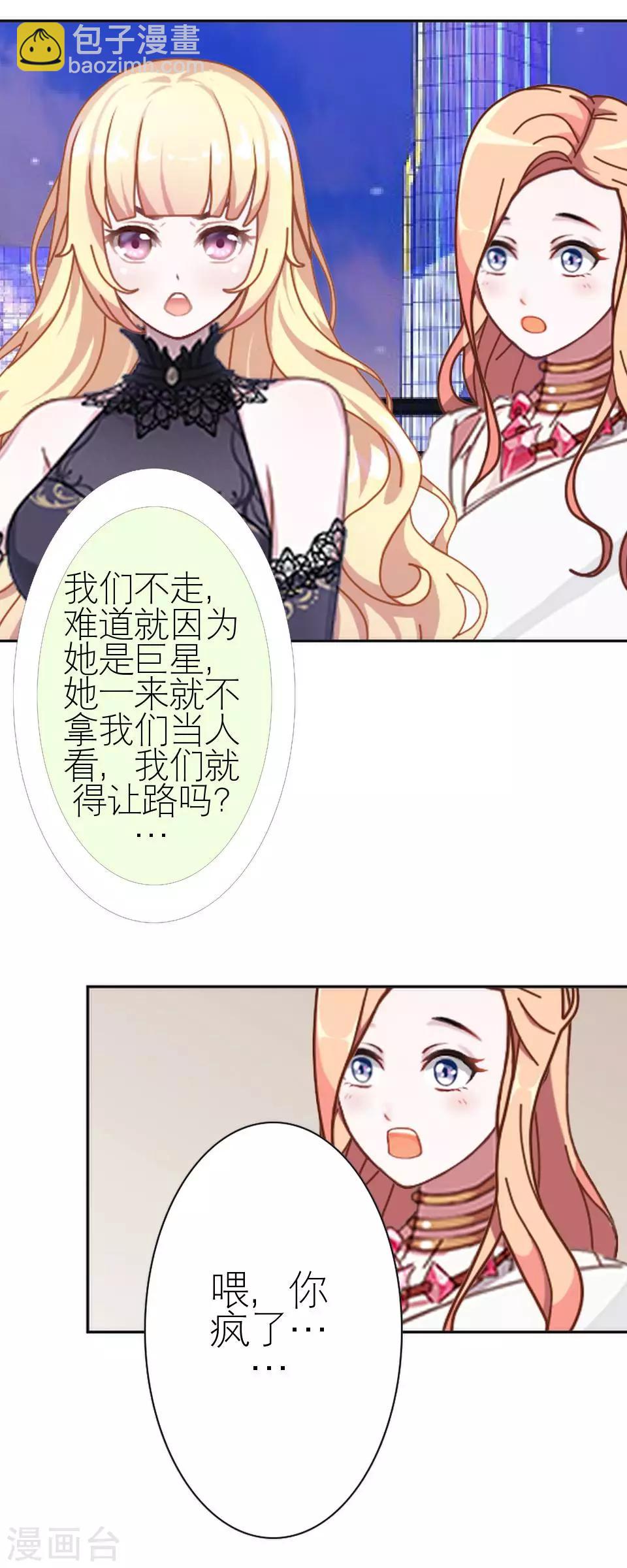 第26话 我们距离相差远(1/2)-第26话