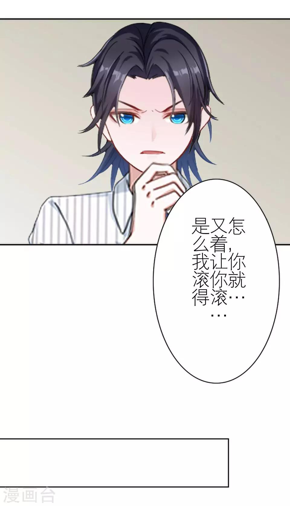 第26话 我们距离相差远(1/2)-第26话