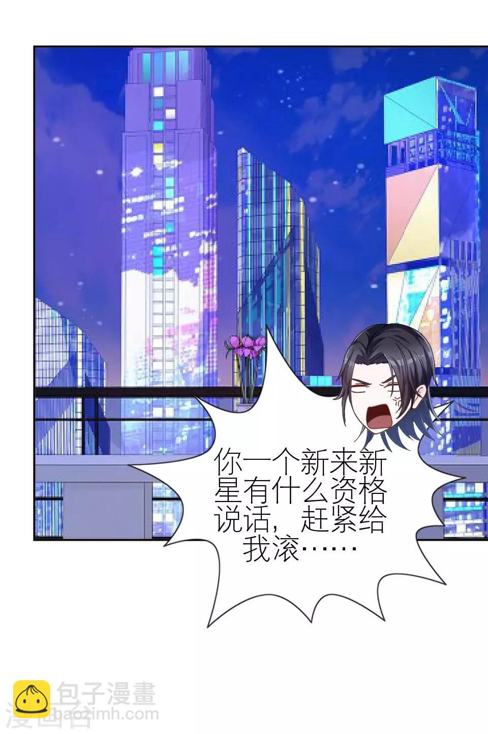 第26话 我们距离相差远(1/2)-第26话