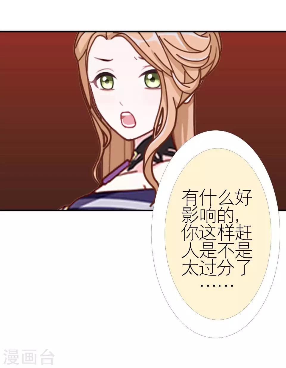 第26话 我们距离相差远(1/2)-第26话