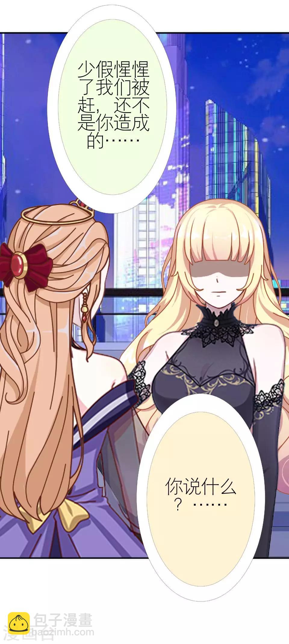 第26话 我们距离相差远(1/2)-第26话