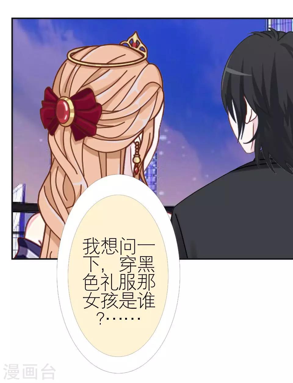 第26话 我们距离相差远(1/2)-第26话