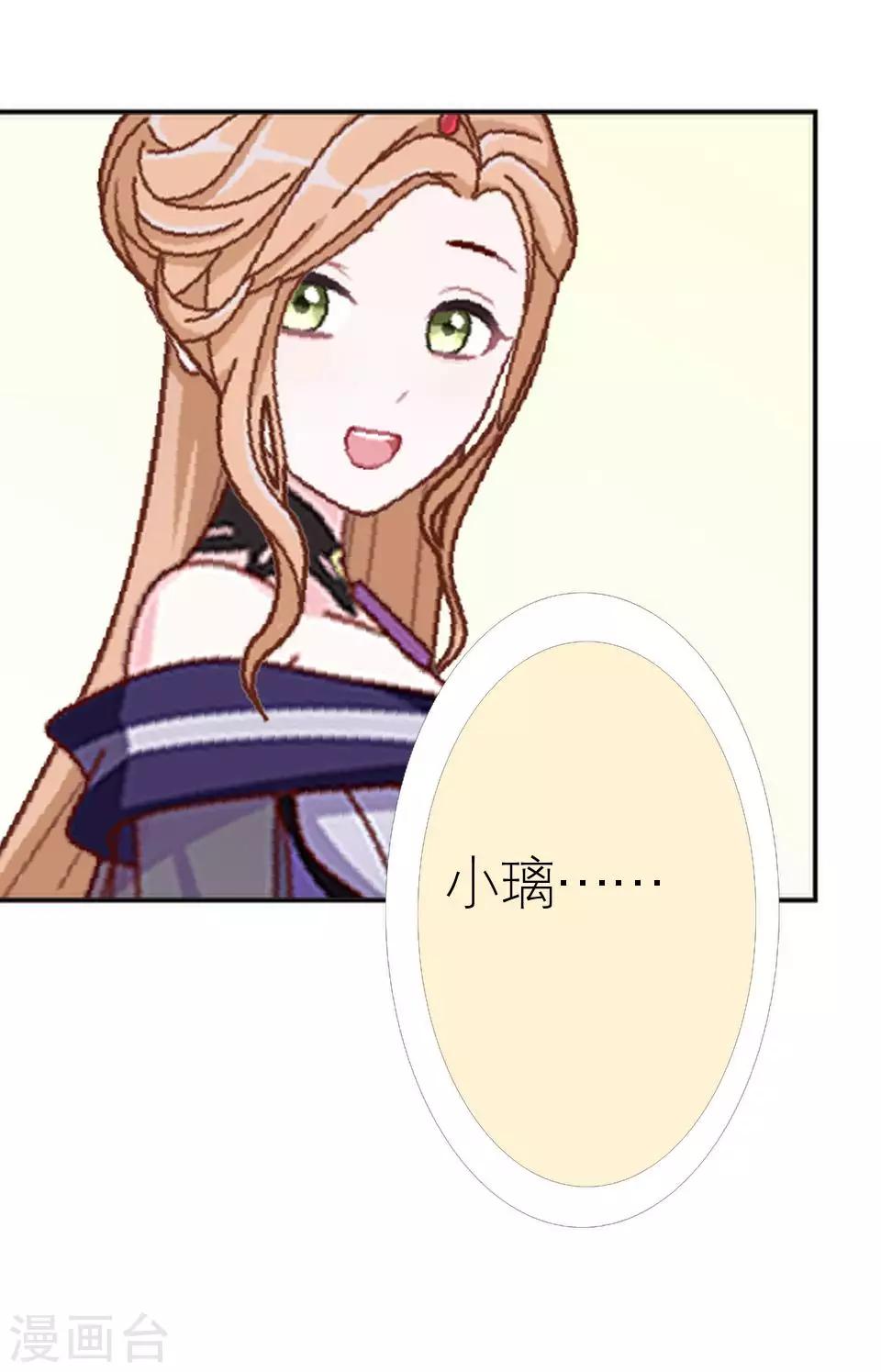 第26话 我们距离相差远(1/2)-第26话