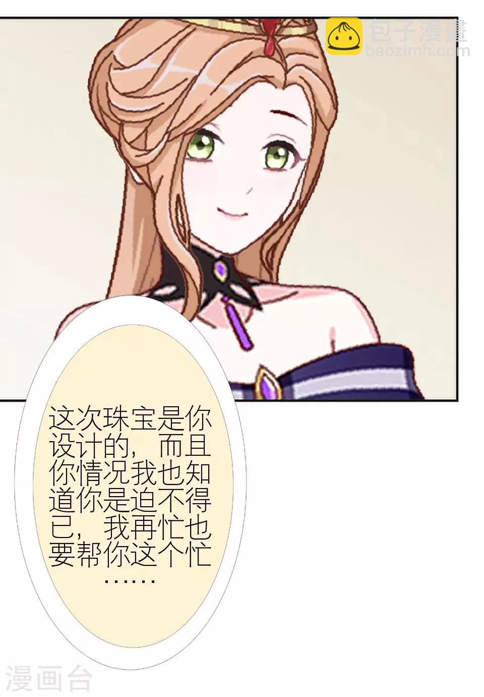 第26话 我们距离相差远(1/2)-第26话