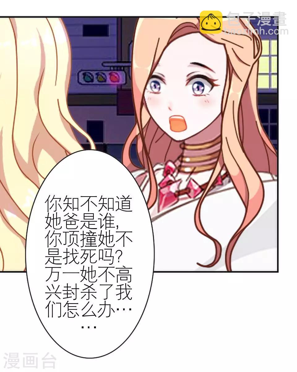 第26话 我们距离相差远(1/2)-第26话