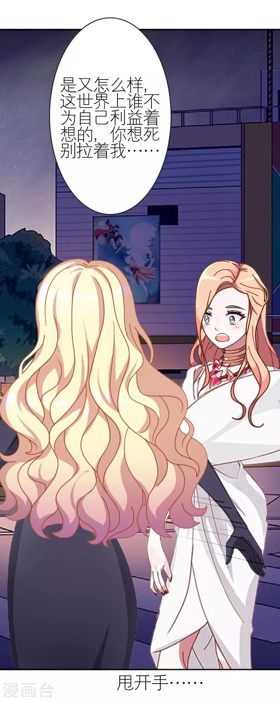 第26话 我们距离相差远(1/2)-第26话