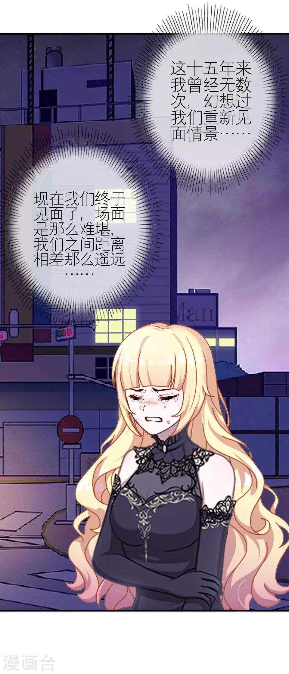 第26话 我们距离相差远(1/2)-第26话