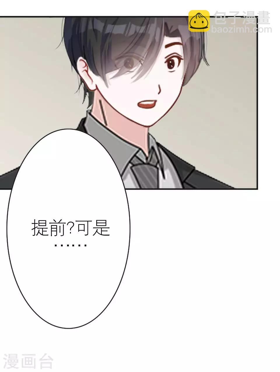 第26话 我们距离相差远(1/2)-第26话