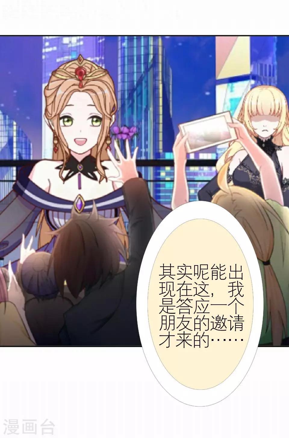 第26话 我们距离相差远(1/2)-第26话