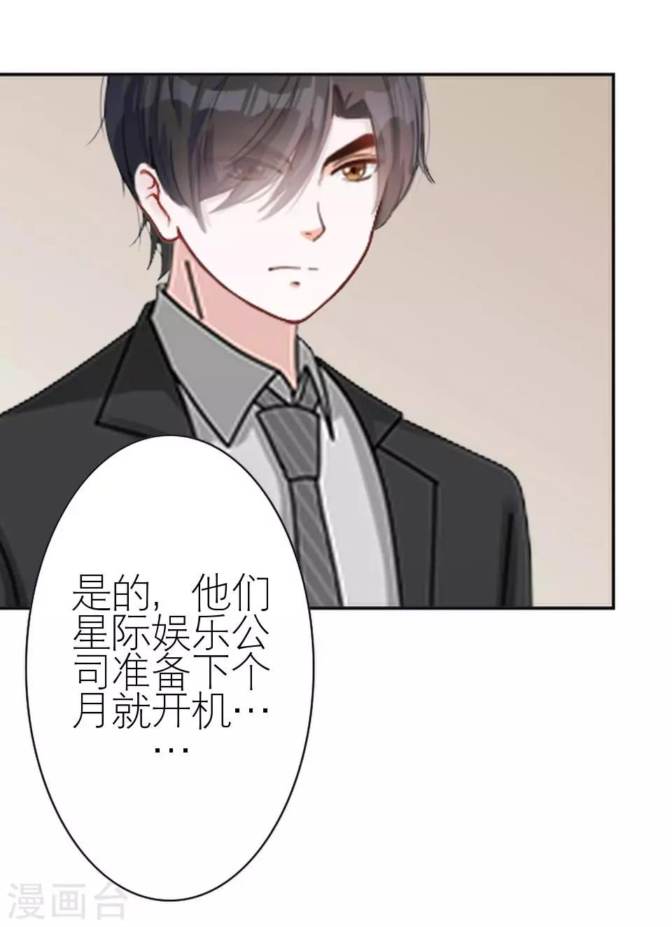 第26话 我们距离相差远(1/2)-第26话