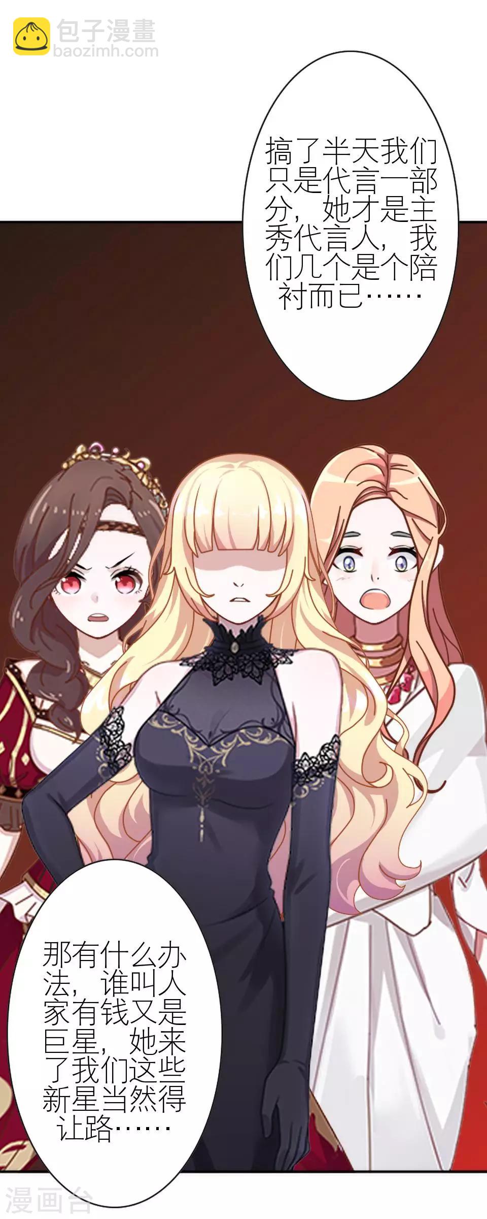 第26话 我们距离相差远(1/2)-第26话