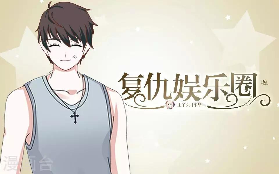 第28话 你骂我是猪(1/2)-第28话