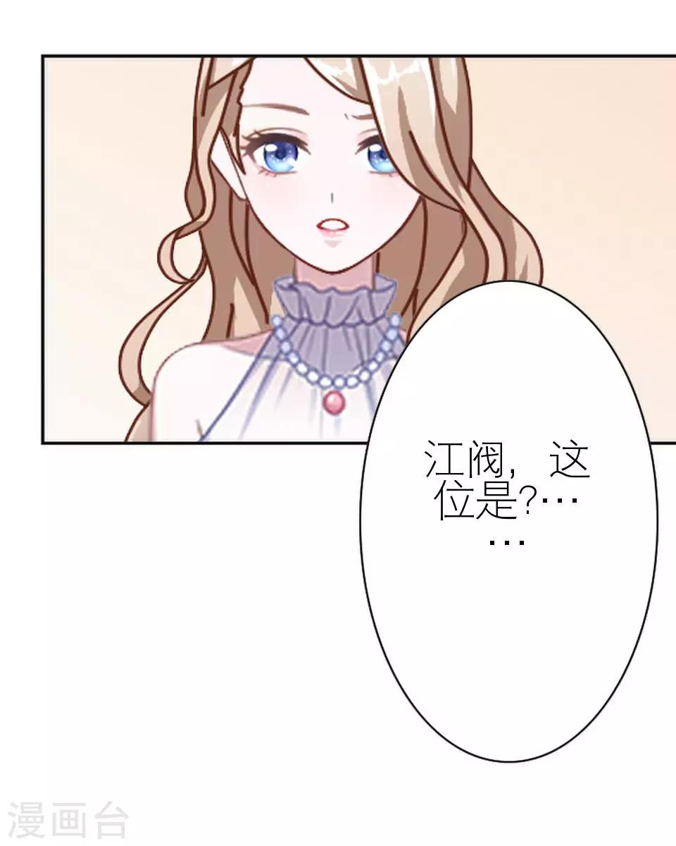 第28话 你骂我是猪(1/2)-第28话