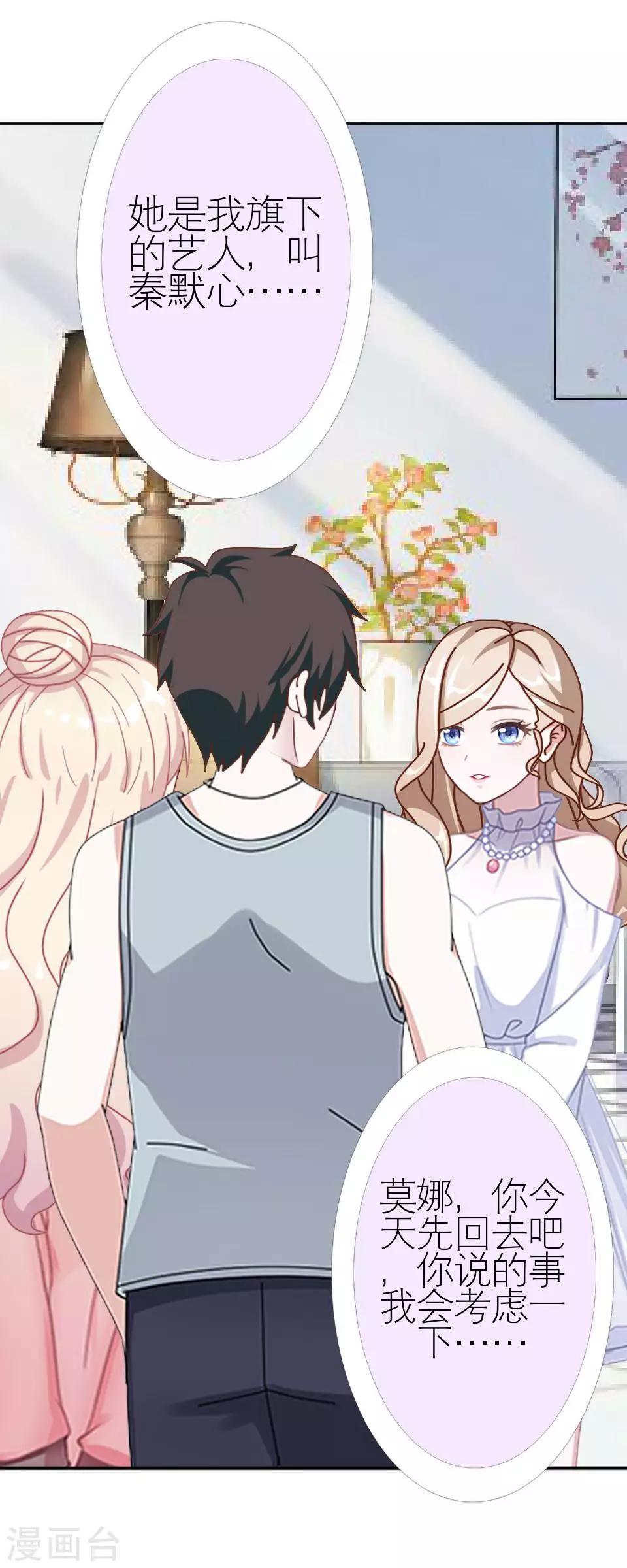 第28话 你骂我是猪(1/2)-第28话