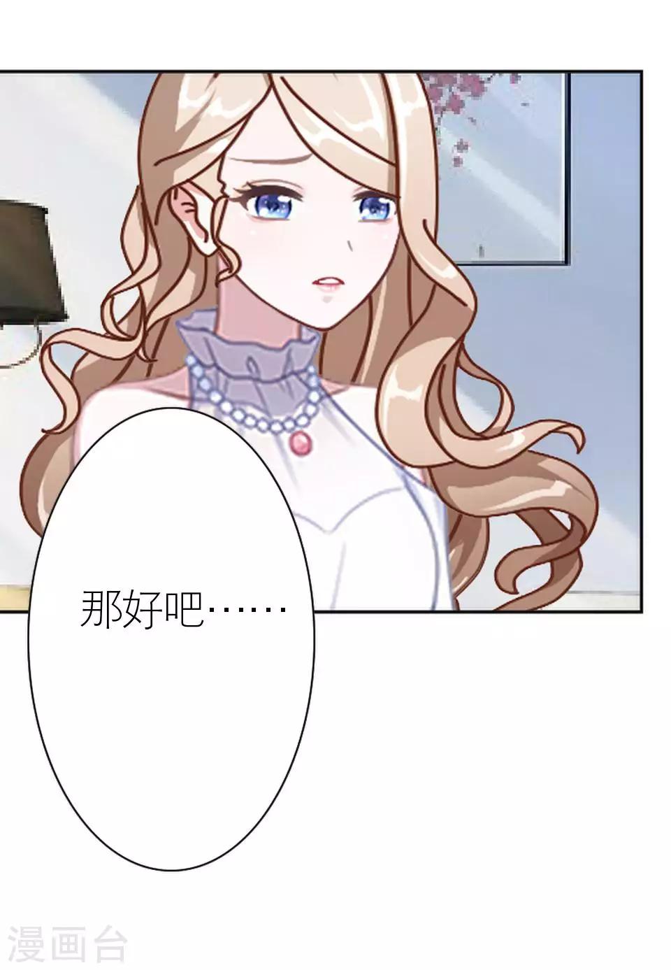 第28话 你骂我是猪(1/2)-第28话