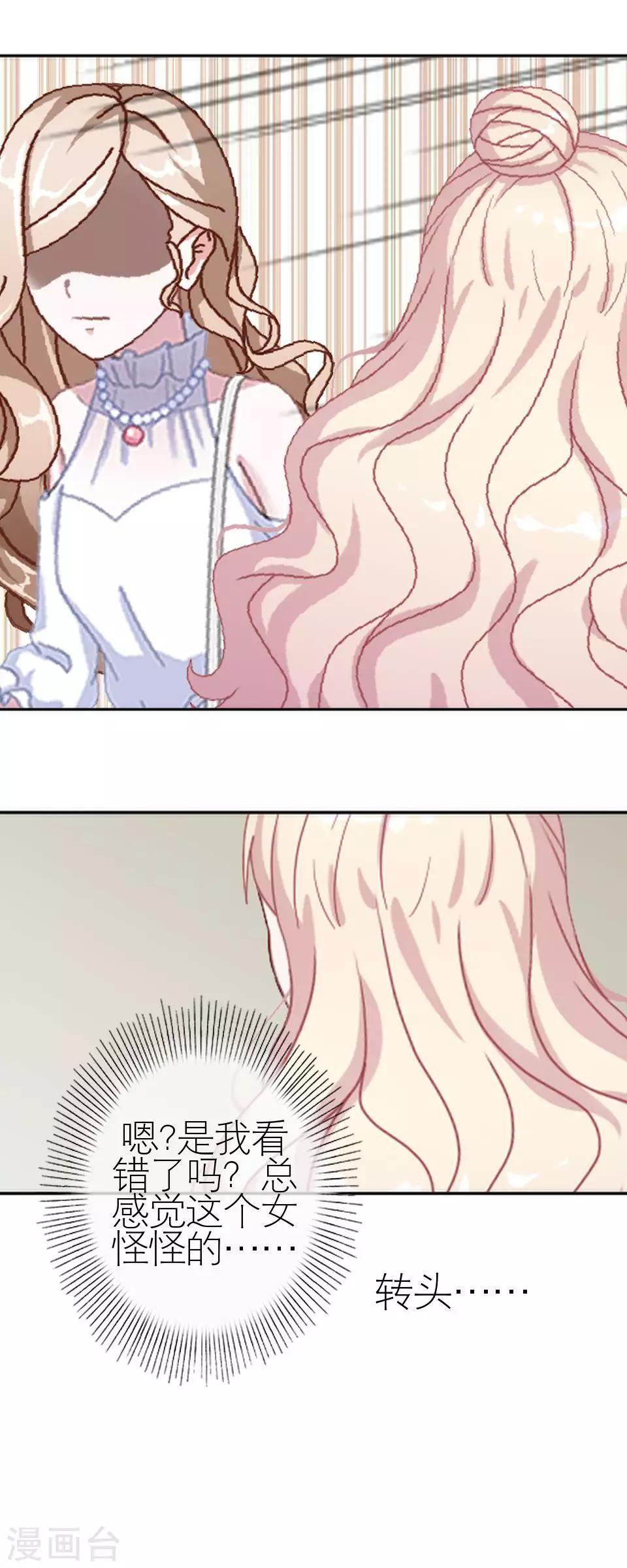 第28话 你骂我是猪(1/2)-第28话