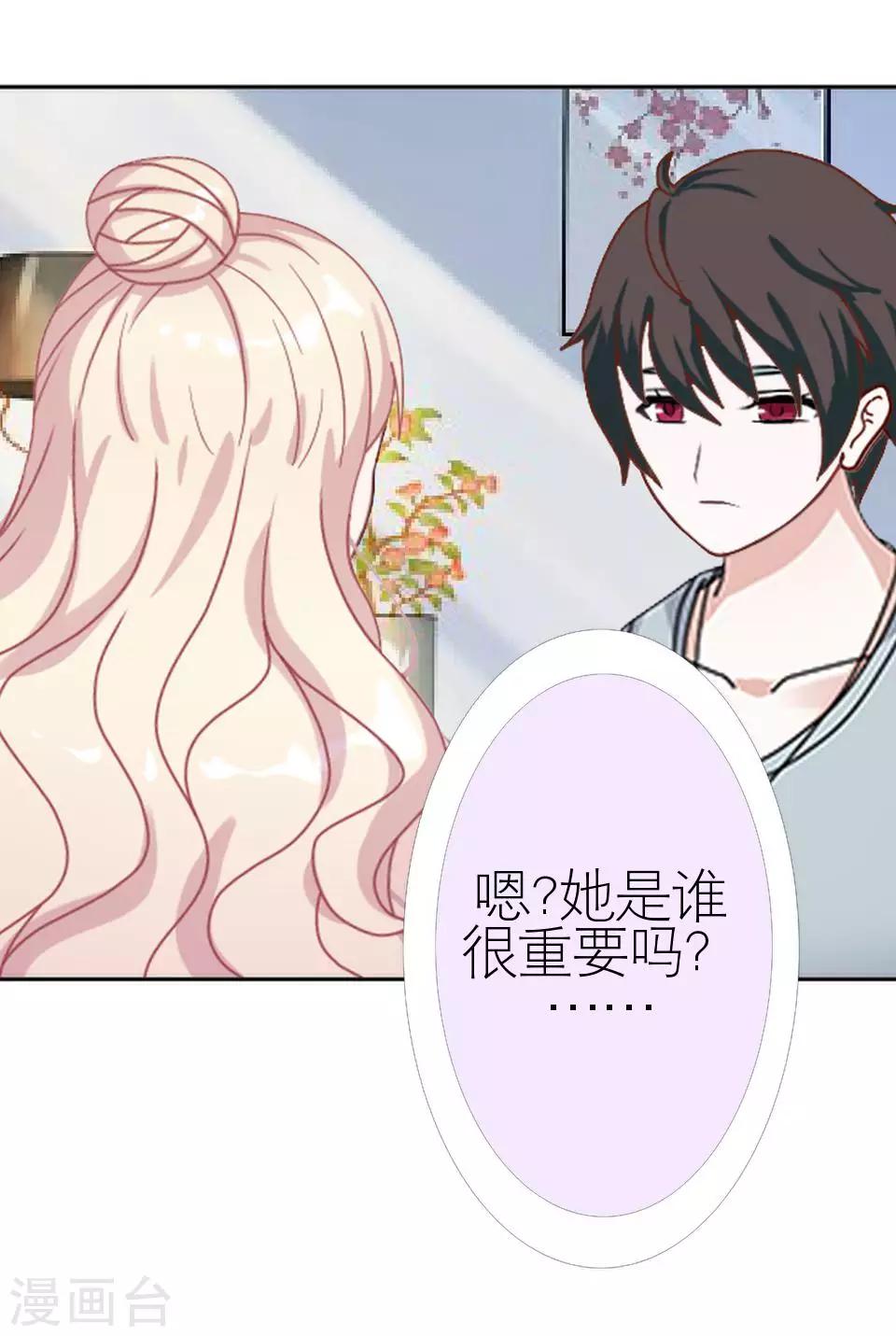 第28话 你骂我是猪(1/2)-第28话