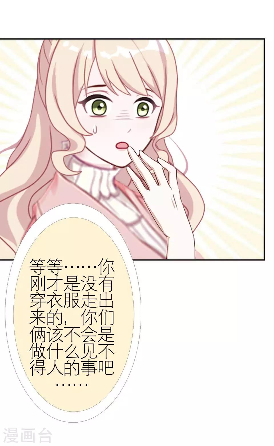 第28话 你骂我是猪(1/2)-第28话