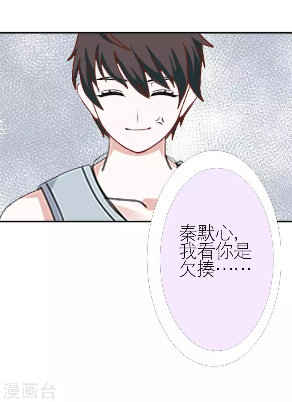 第28话 你骂我是猪(1/2)-第28话