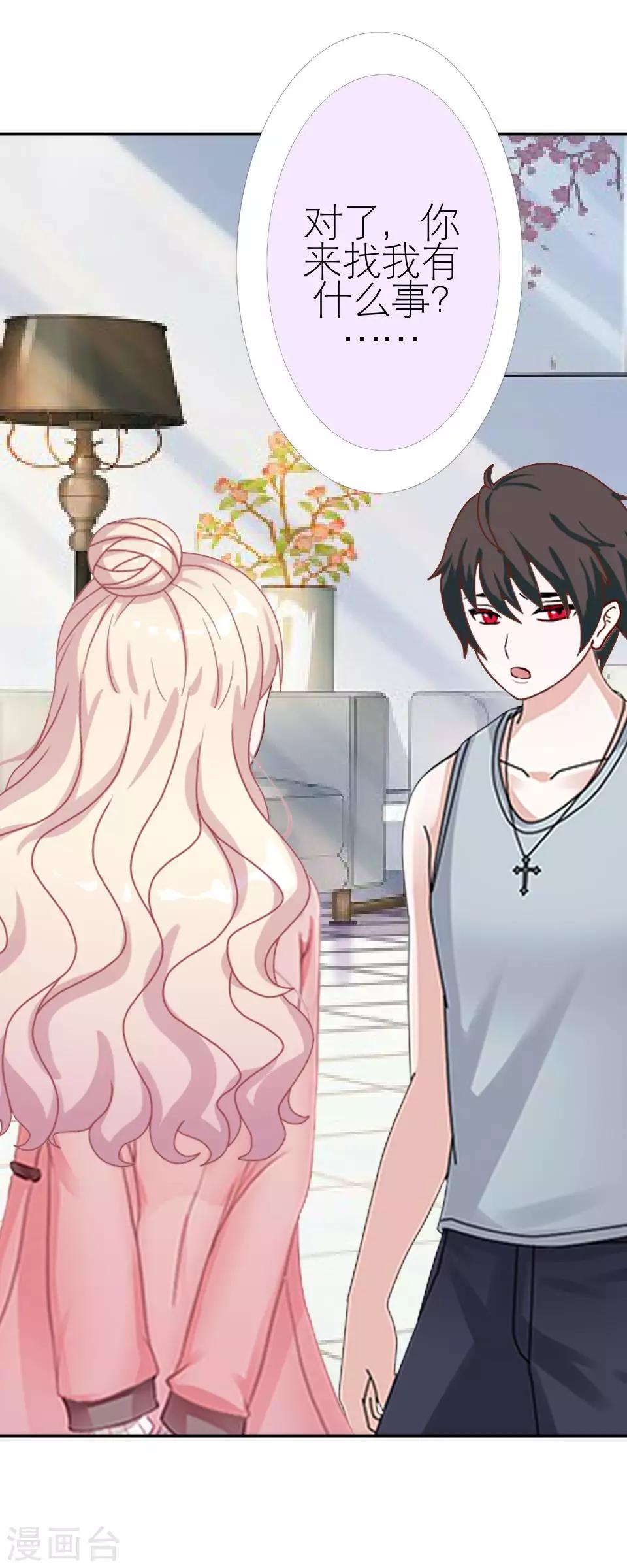 第28话 你骂我是猪(1/2)-第28话