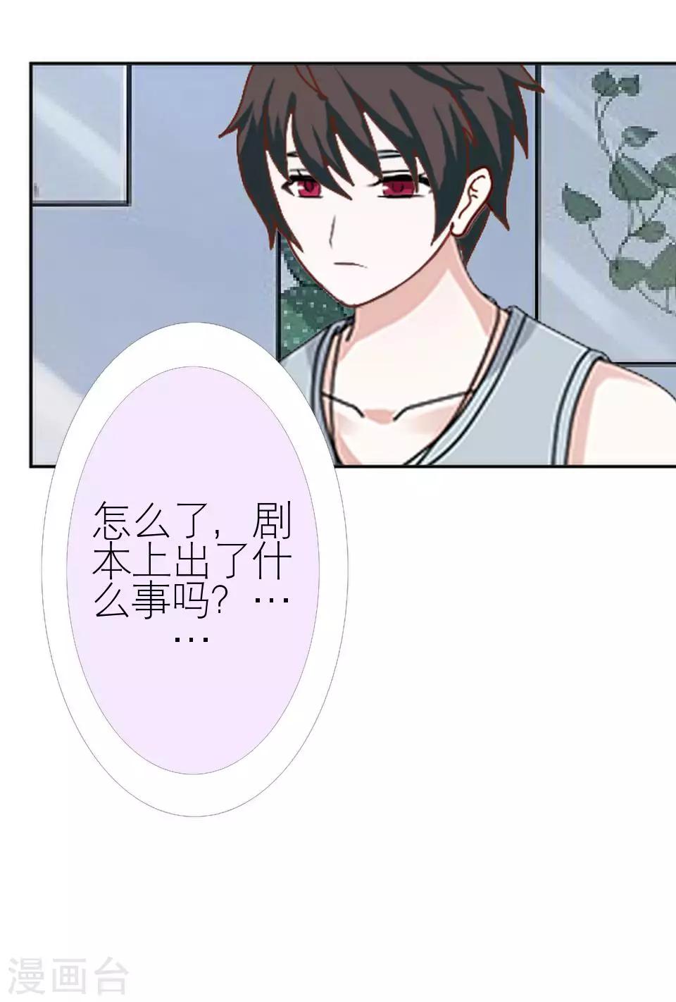 第28话 你骂我是猪(1/2)-第28话