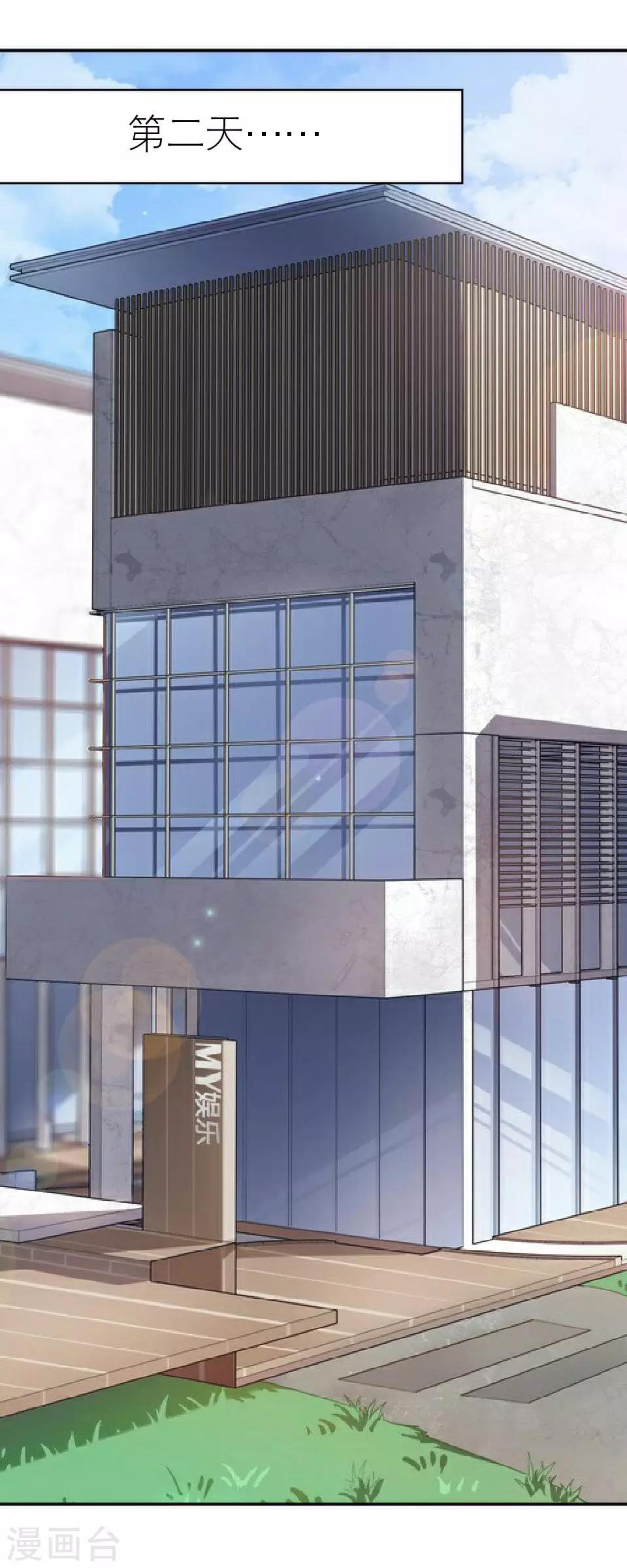 第28话 你骂我是猪(1/2)-第28话