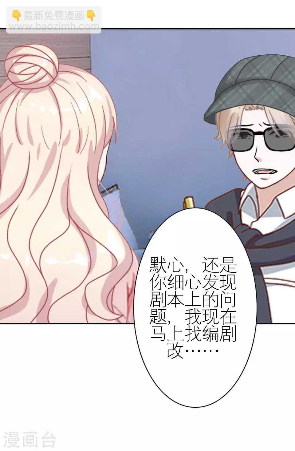 第28话 你骂我是猪(1/2)-第28话