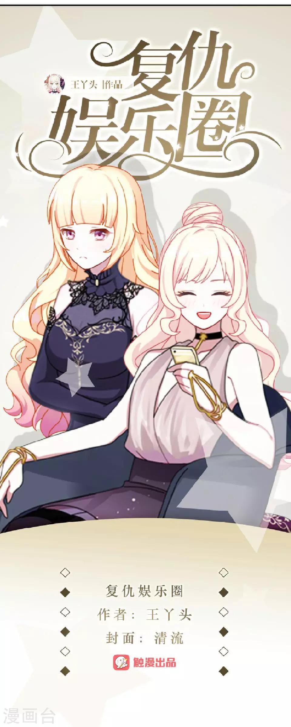 第28话 你骂我是猪(1/2)-第28话