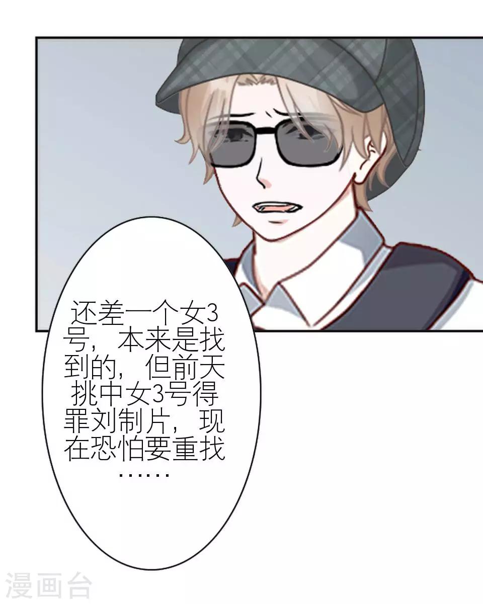 第28话 你骂我是猪(1/2)-第28话