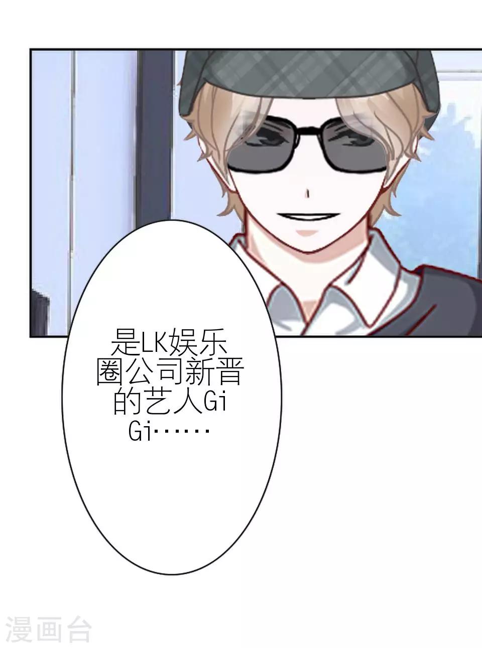 第28话 你骂我是猪(1/2)-第28话