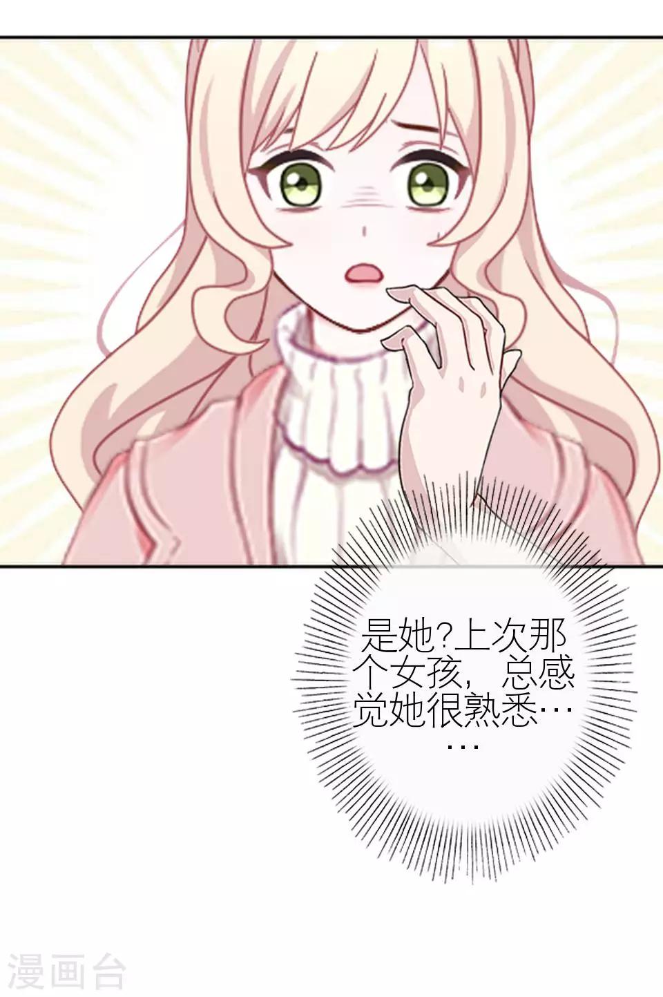 第28话 你骂我是猪(1/2)-第28话