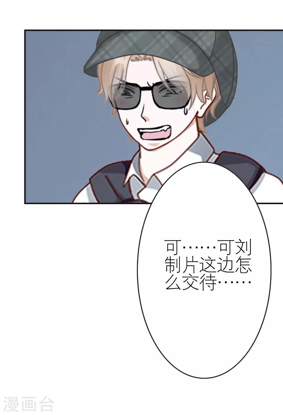 第28话 你骂我是猪(1/2)-第28话