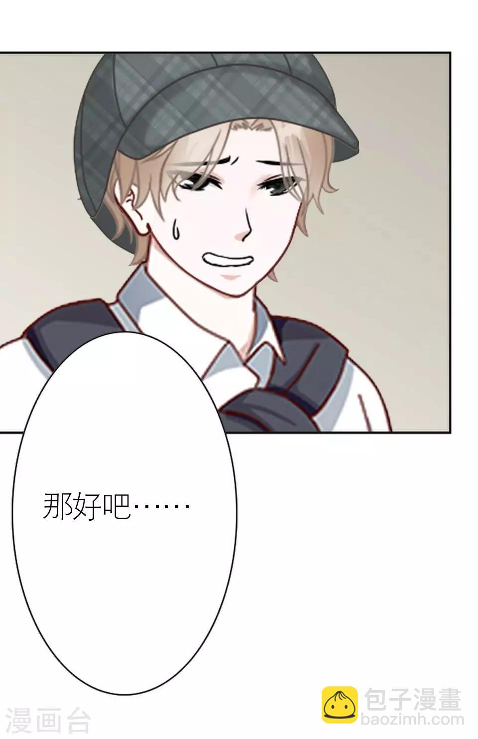 第28话 你骂我是猪(1/2)-第28话