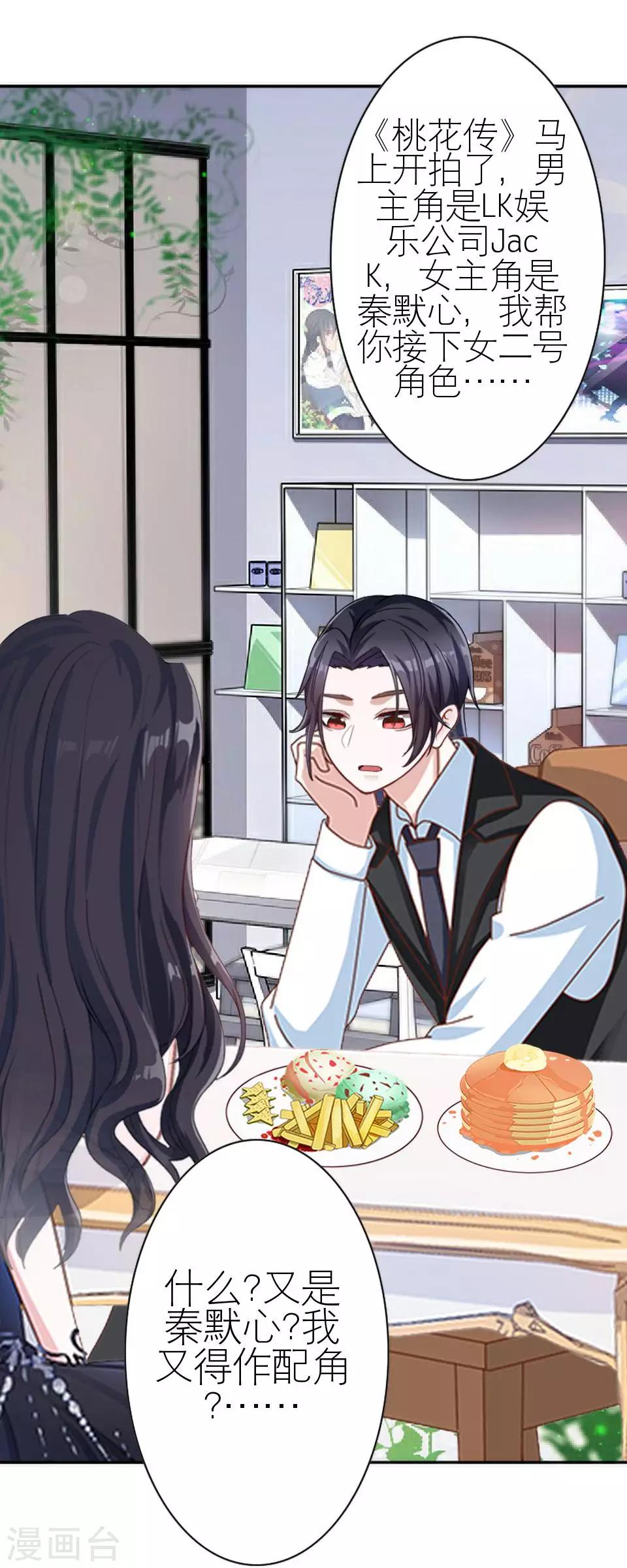 第28话 你骂我是猪(1/2)-第28话