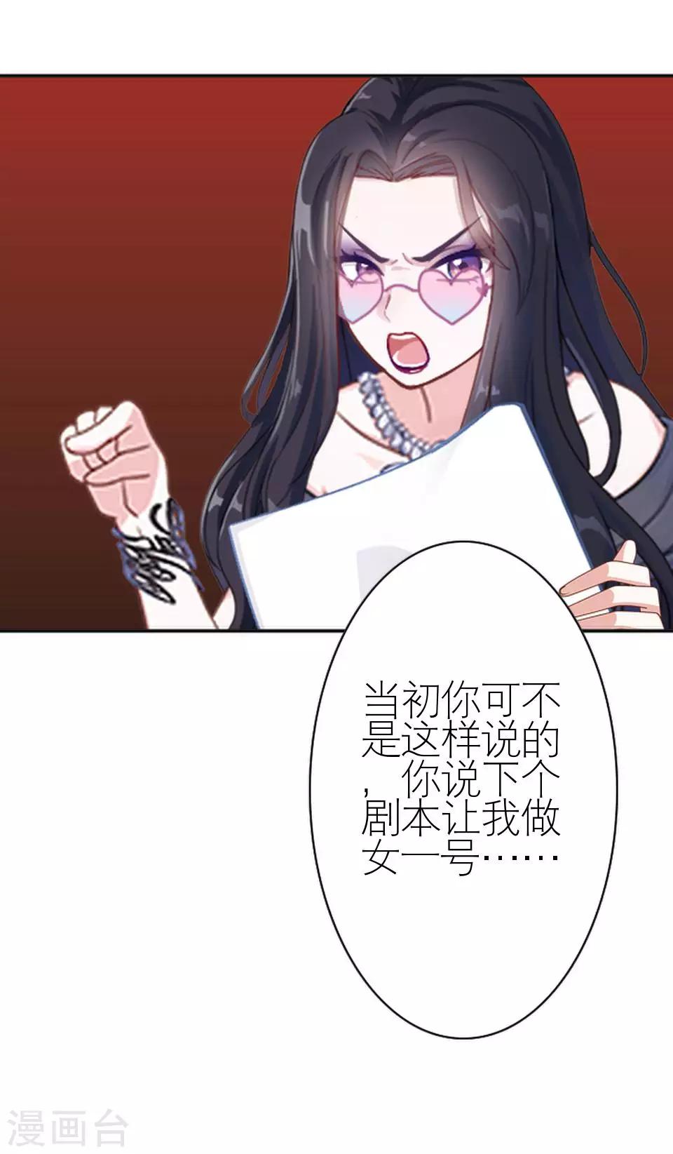 第28话 你骂我是猪(1/2)-第28话