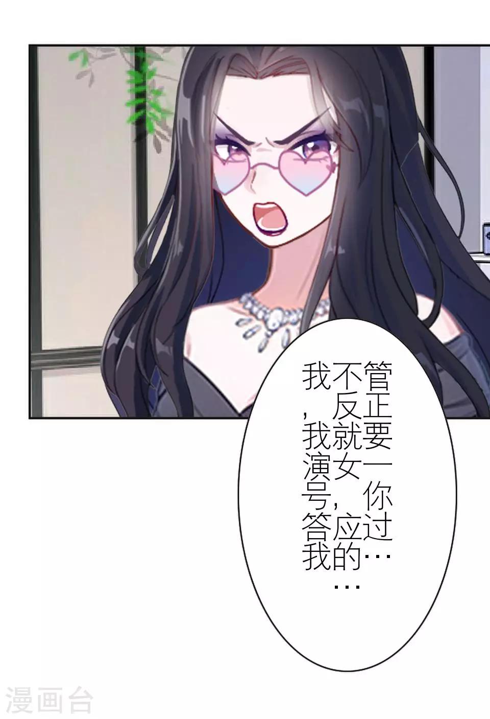 第28话 你骂我是猪(1/2)-第28话