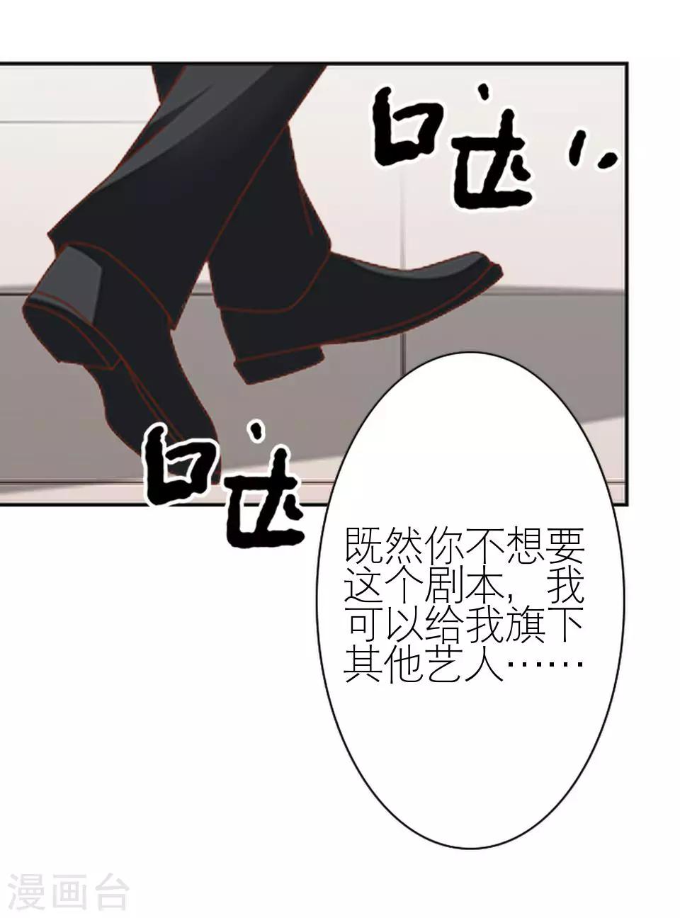 第28话 你骂我是猪(1/2)-第28话