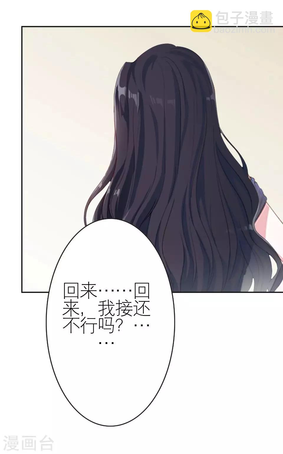 第28话 你骂我是猪(1/2)-第28话