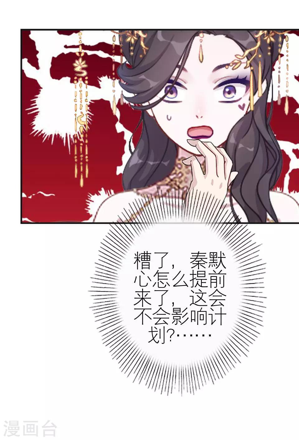 第30话 连喊疼的资格都没(1/2)-第30话