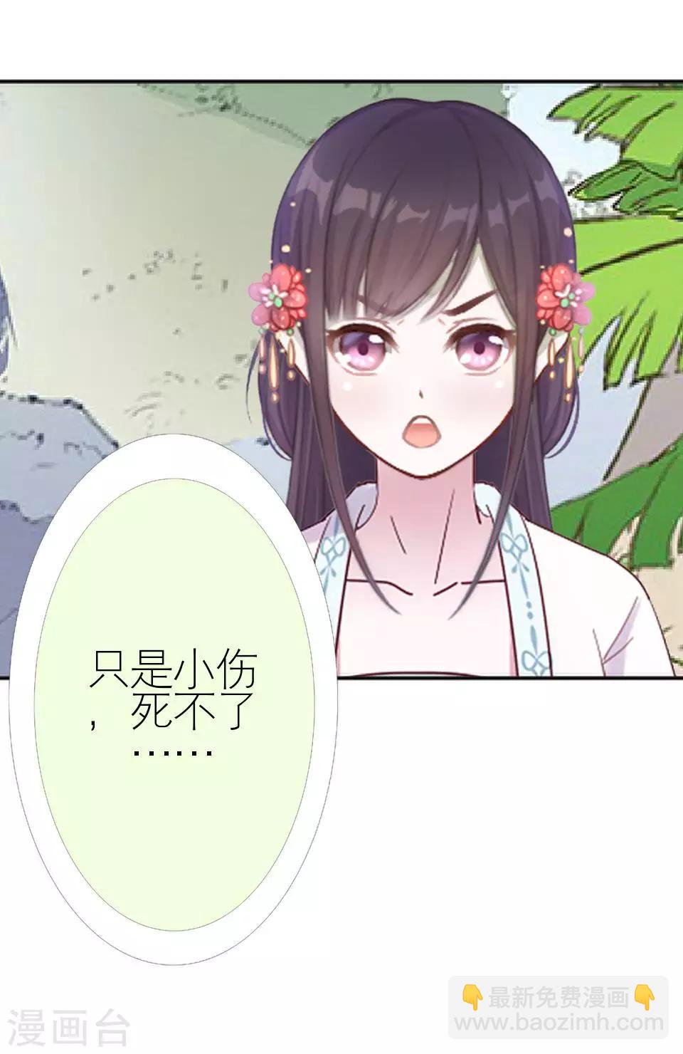 第30话 连喊疼的资格都没(1/2)-第30话