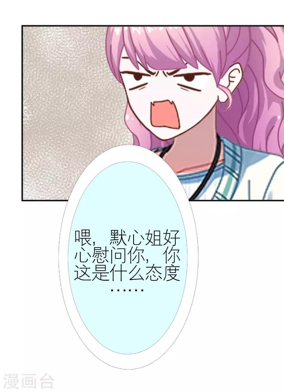 第30话 连喊疼的资格都没(1/2)-第30话